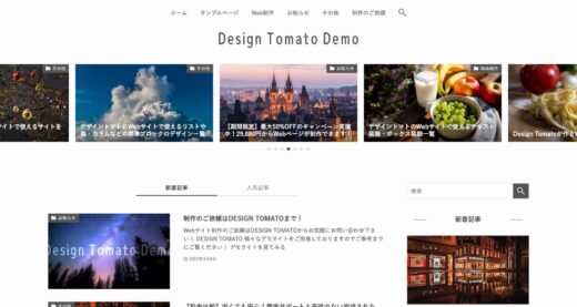 Design Tomato Demo 06