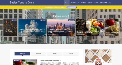 Design Tomato Demo 07