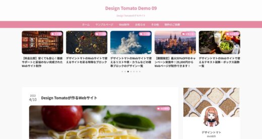 Design Tomato Demo 09