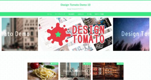 Design Tomato Demo 10